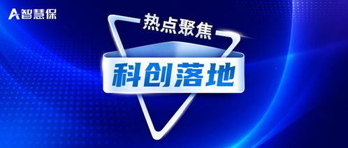 中國保險科技這十年④ 從小雨傘線上服務閉環，看科技創新落地